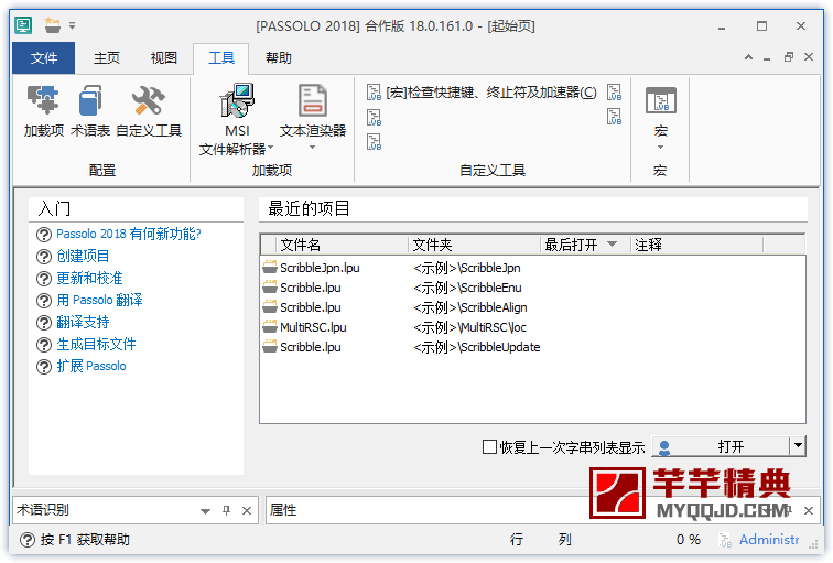 sdl passolo 2018 v18.0.162 免激活汉化版