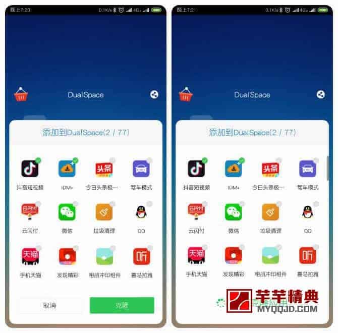 双开空间dualspace pro v4.1.7 for android 解锁专业版