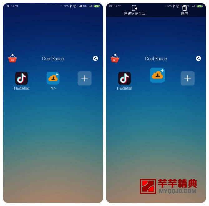 双开空间dualspace pro v4.1.7 for android 解锁专业版