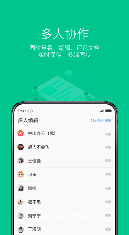 wps文档查看器v1.4.2定制版