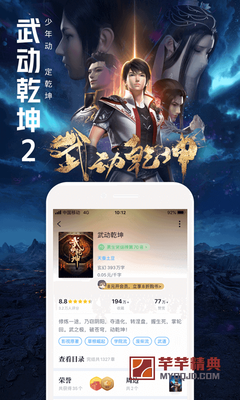 qq阅读v1.1.6 oppo reno 5定制版-所有书籍/免费阅读