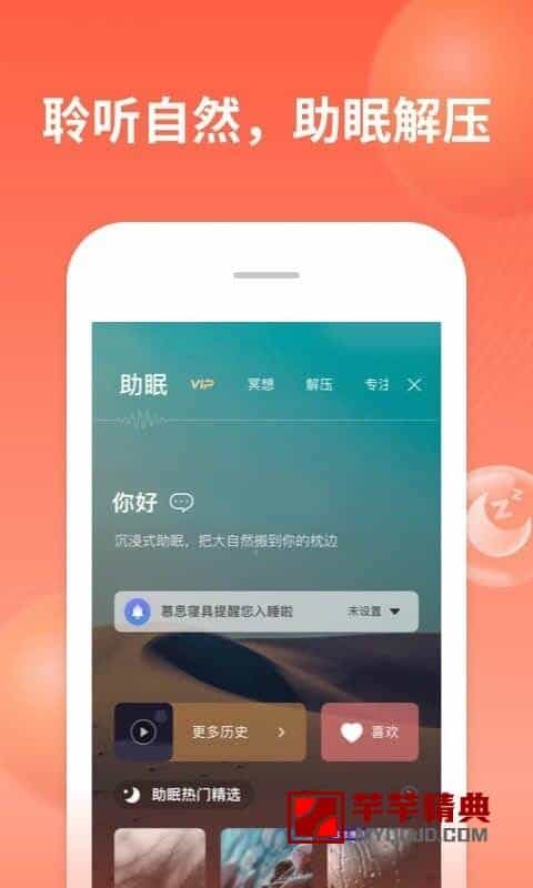 喜马拉雅v6.6.48.3华为mate 40 pro定制版-所有书籍免费听