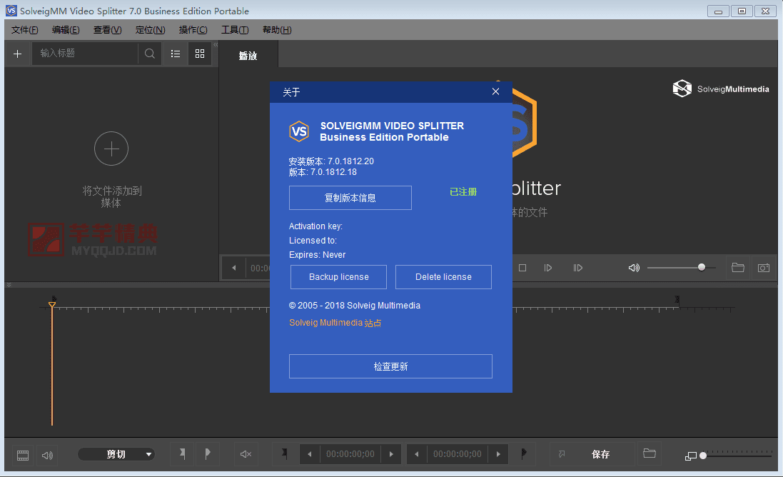 solveigmm video splitter v7.6.2209.30便携特别版『视频无损剪辑软件』