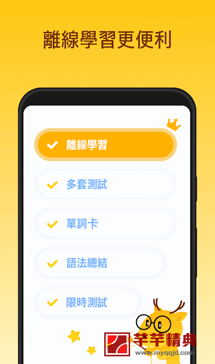 lingodeerplus v2.99.68 for android 直装解锁高级版-轻松学日语