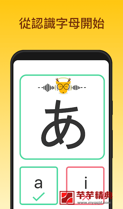 lingodeerplus v2.99.68 for android 直装解锁高级版-轻松学日语