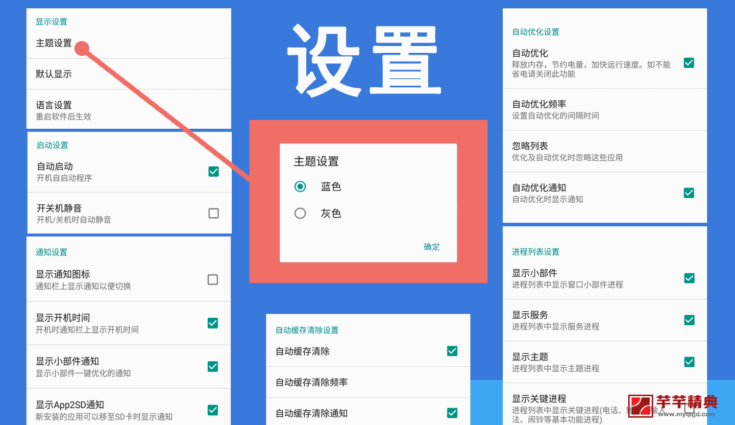 安卓手机助手 pro v23.92付费专业完整全中文版