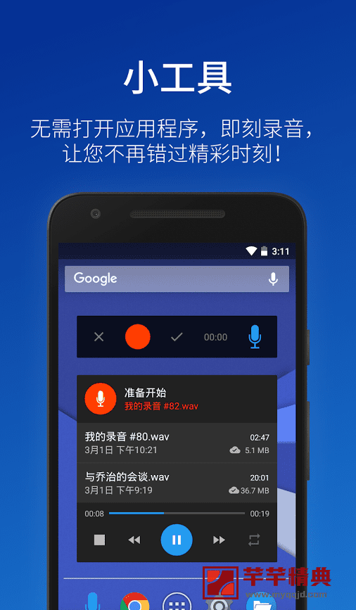 简易录音机 pro v2.7.4付费专业增强中文版