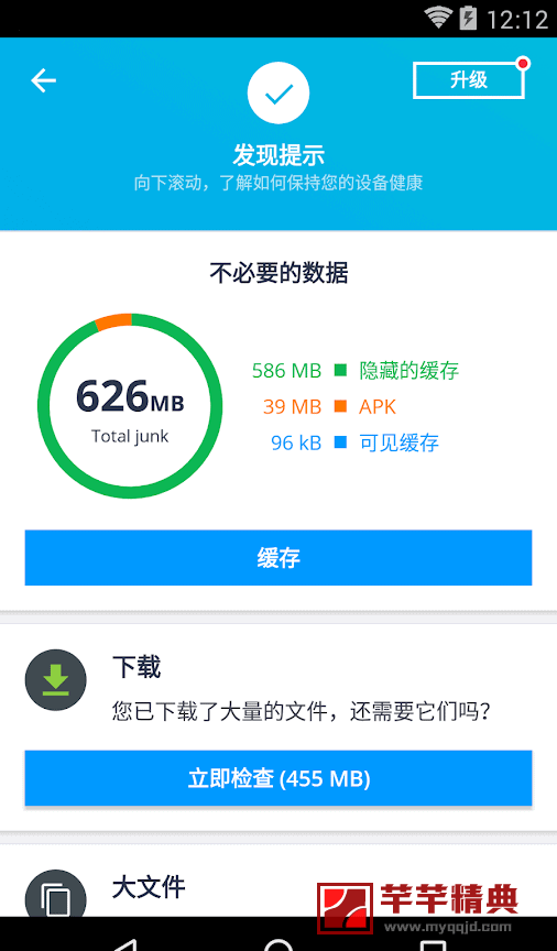 avg清理 pro v5.5.0付费专业增强完整中文版