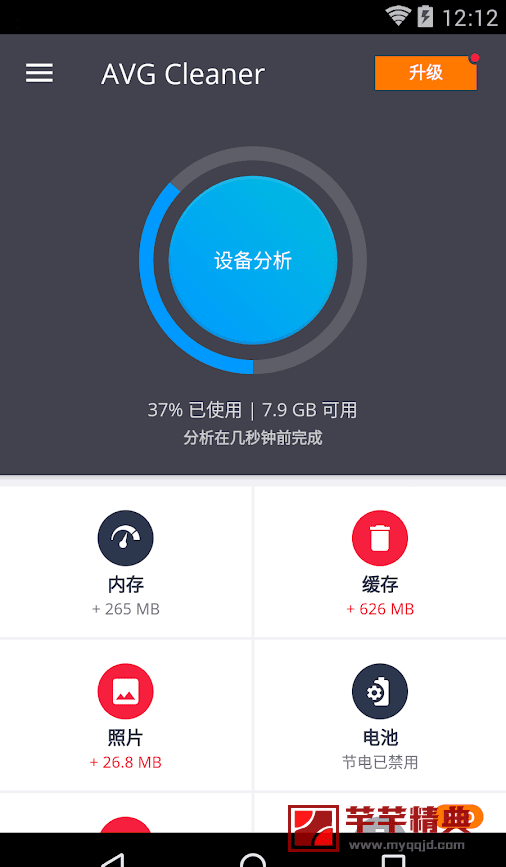 avg清理 pro v5.5.0付费专业增强完整中文版