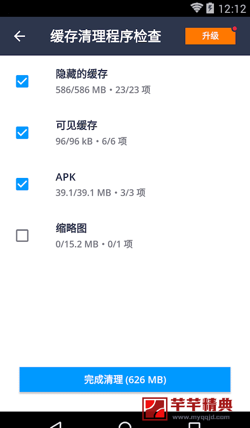 avg清理 pro v5.5.0付费专业增强完整中文版