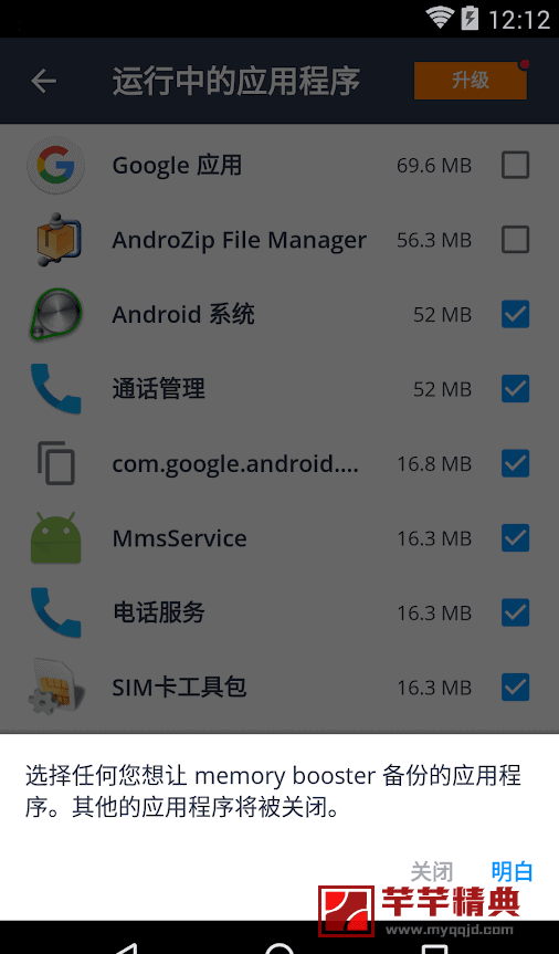 avg清理 pro v5.5.0付费专业增强完整中文版