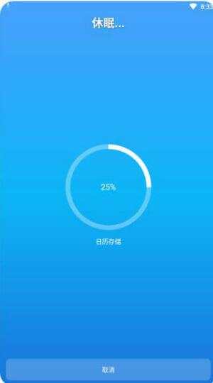 手机休眠软件hibernator pro v2.11.3特别高级版