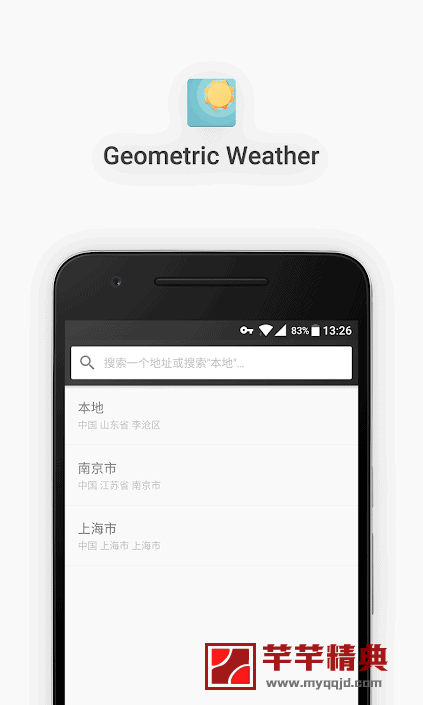 几何天气v3.005谷歌市场版 v2.507『超干净/超好用』
