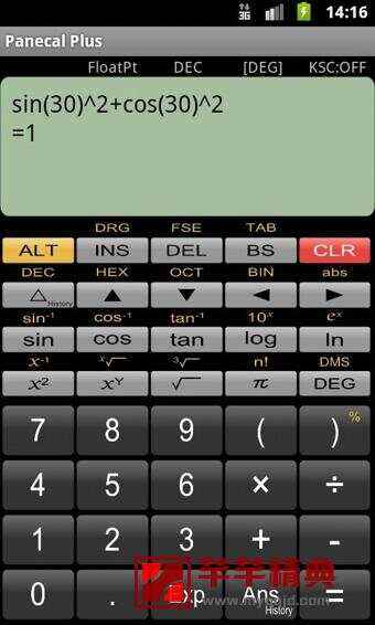 panecal科学计算器6.7.1去广告专业版
