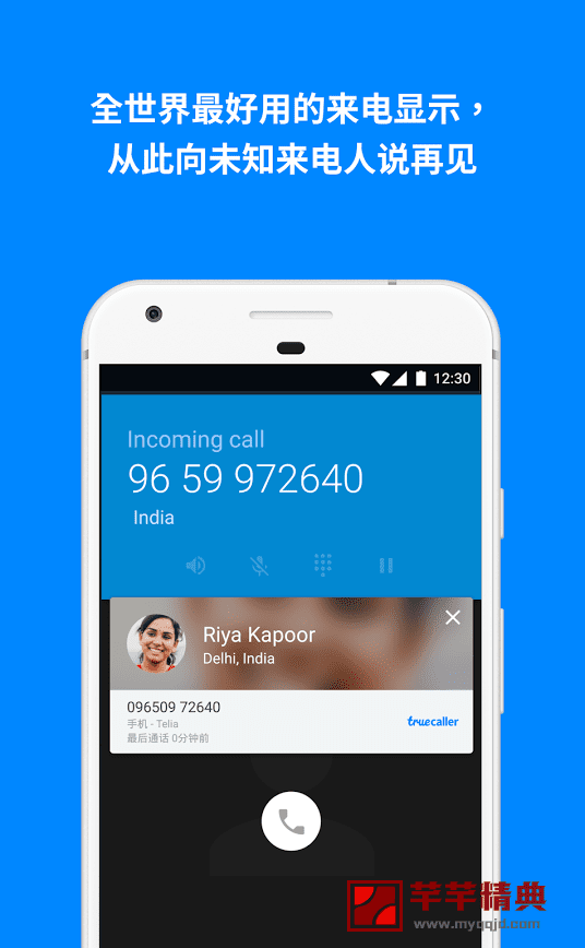 来电显示truecaller pro v12.58.6 for android解锁高级版