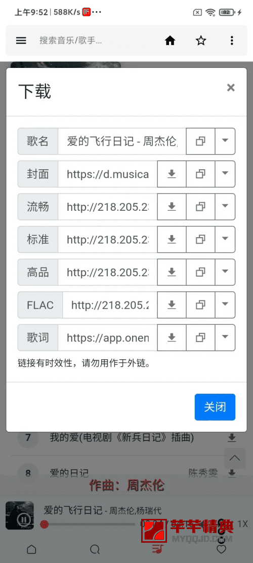 搜云音乐v2.5.0更新/全网vip音乐免费下载／可在线试听