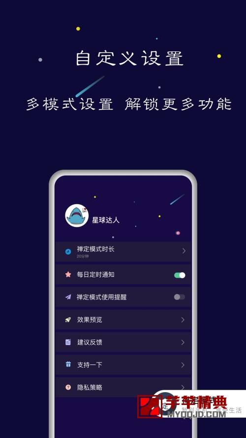 禅定空间v3.9.9 for android解锁vip高级版