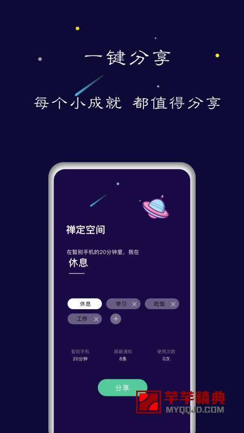 禅定空间v3.9.9 for android解锁vip高级版