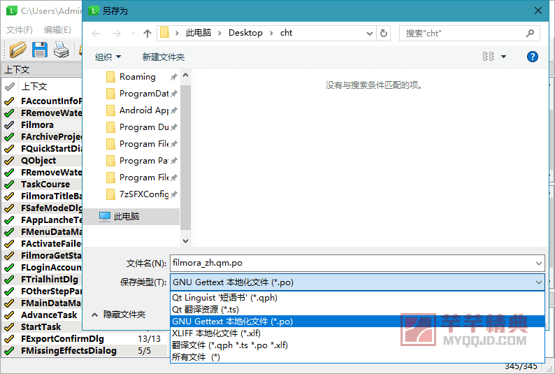 qt语言家 qt linguist v5.15.0 汉化版单文件