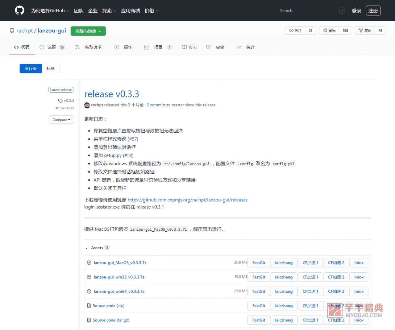 github汉化插件脚本，支持项目描述人机翻译