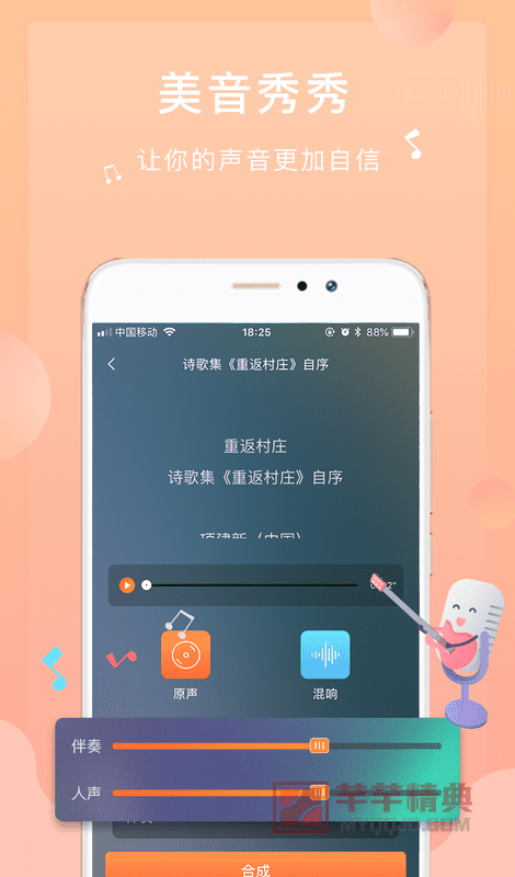 为你诵读v6.1.16会员版-全球独创/权威专业