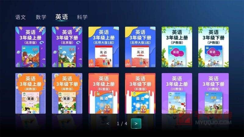 小学同步培优v1.5.0直装解锁专业会员版