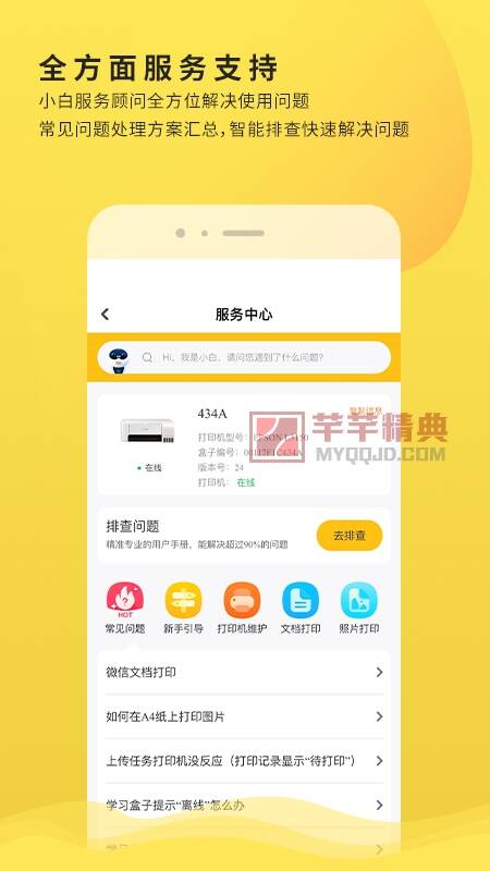 小白学习打印v2.18.3会员解锁版