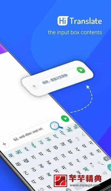 hi翻译hi translate mod v2.0.29高级无广告版