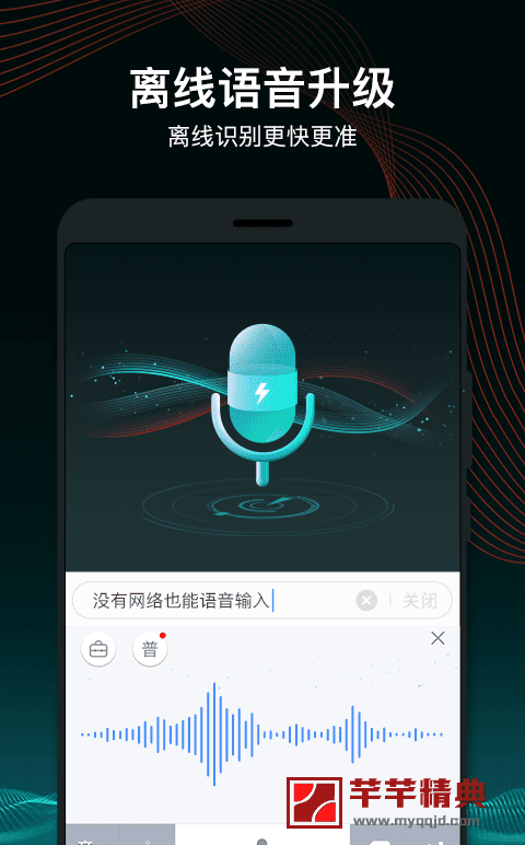 百度输入法 v8.6.2.4_google play谷歌市场版 v9.3.7.4去广告经典版 v8.2.4.406小米定制版『好用/流畅』