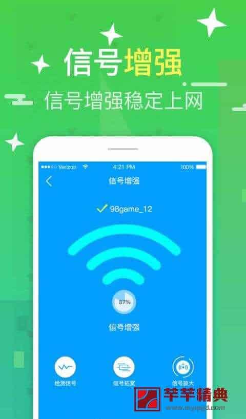 wifi加速器 noad v4.8.7无广告特别高级精简版