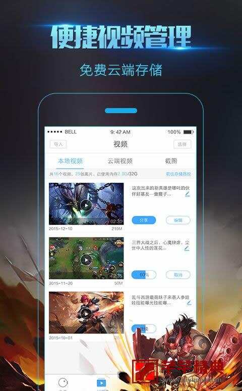 录屏大师xrecorder pro v2.3.0.3解锁专业版