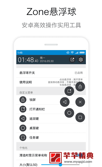 zone悬浮球 mod v2.0.2无广告去权限特别版