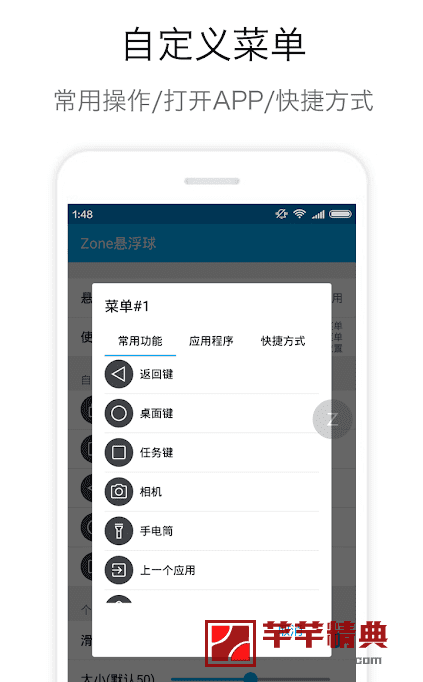 zone悬浮球 mod v2.0.2无广告去权限特别版