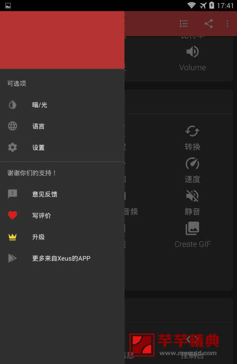 手机格式工厂timbre pro v3.1.7 for android 解锁专业版t