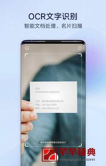 vivo扫一扫v2.1.3.0.1