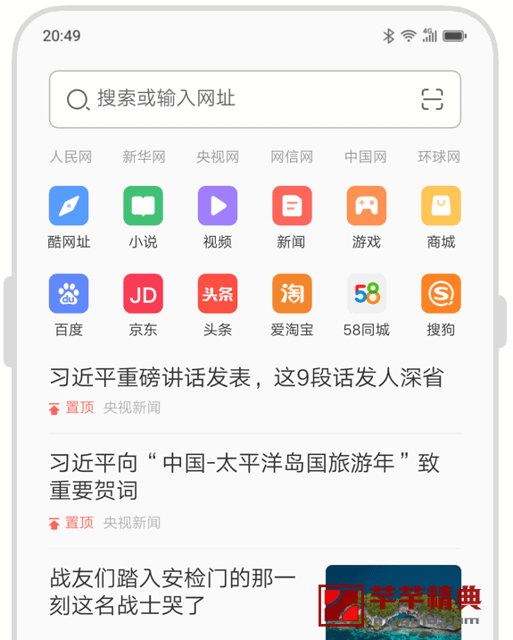 绿茶浏览器 v8.4.2.1_public_rls联想官方提供