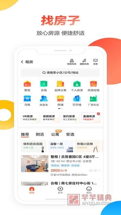 58同城v8.22.8华为mate40旗舰定制版