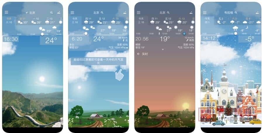 实景天气yowindow v2.36.13 for android高级版
