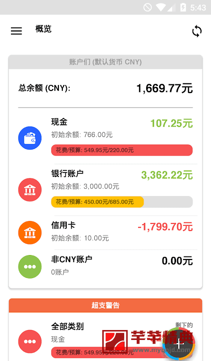 expense个人理财 pro v2.0.8付费专业高级中文版